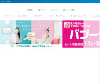 Lalaport-Koshien.com(ららぽーと甲子園) Screenshot