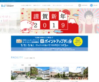 Lalaport.jp(ららぽーと) Screenshot