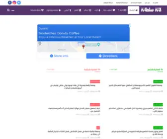 Lalasoltana.com(لالة سلطانة) Screenshot