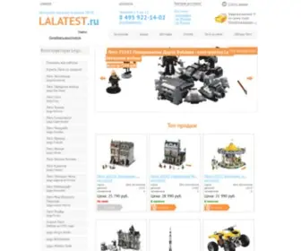 Lalatest.ru(интернет) Screenshot