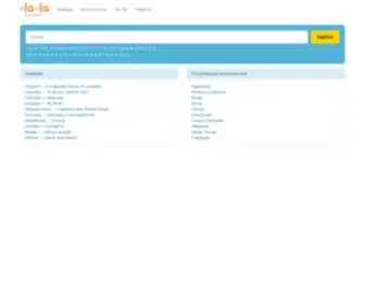 Lalatracker.com(Аккорды) Screenshot