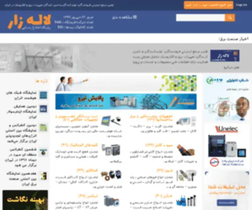 LalehZar.org(خانه) Screenshot