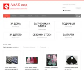 Laleood.com(Лале ООД) Screenshot