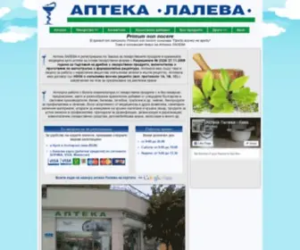 Laleva.net(аптека) Screenshot