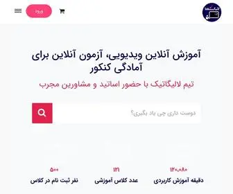 Laligatik.com(لالیگا تیک) Screenshot