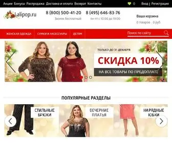 Lalipop.ru(Интернет магазин женской одежды больших размеров) Screenshot