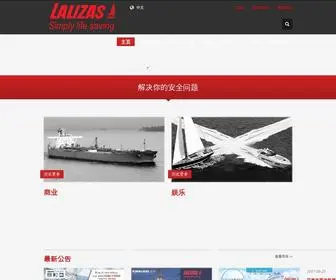 Lalizas.cn(安全设备制造商) Screenshot
