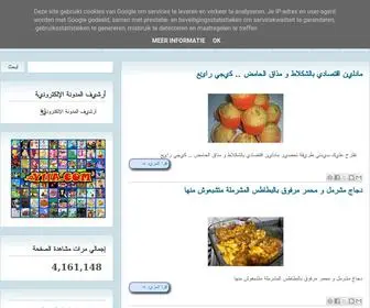 Lallanet.com(وصفات) Screenshot