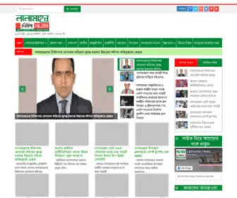 Lalmohannews24.com(লালমোহননিউজ২৪.কম) Screenshot