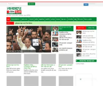 Lalmohannews24.net(লালমোহননিউজ২৪.কম) Screenshot