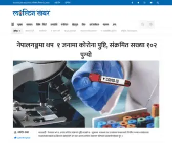 Laltinkhabar.com(लाल्टिन खबर) Screenshot