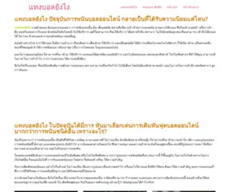 Laluree.com(แทงบอลยังไง) Screenshot