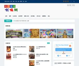 Lama.com.tw(喇嘛網) Screenshot