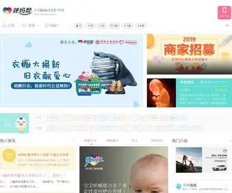 Lamabang.com(辣妈帮（深圳市辣妈帮科技有限公司）) Screenshot