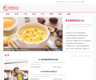 Lamabeibei.com(辣妈贝贝) Screenshot
