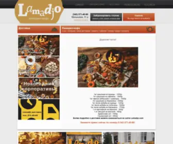 Lamadjo-Cafe.ru(Главная) Screenshot