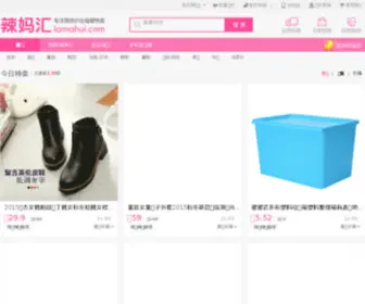 Lamahui.com(母婴用品) Screenshot