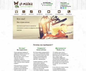 Lamaika.ru(Lamaika) Screenshot