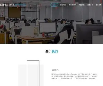 Lamajihua.cn(厦门壹生科技网) Screenshot