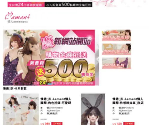 Lamant.com.tw(牛仔褲) Screenshot