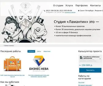 Lamantin-SPB.ru(Агентство интернет) Screenshot