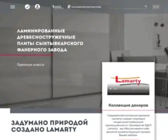 Lamarty.ru(Ламинированные древесностружечные плиты от производителя) Screenshot