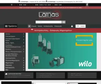 Lamas.gr(Lamas pumps) Screenshot