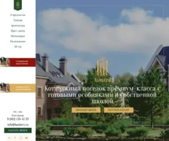 Lambery.ru(Коттедж) Screenshot