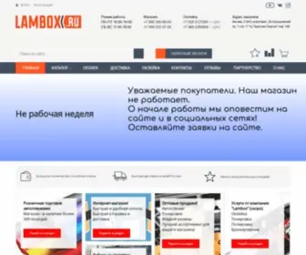 Lambox.ru(виниловая авто пленка) Screenshot