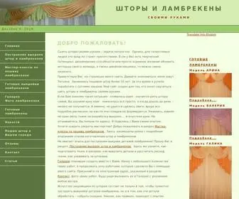 Lambrekeny.ru(Обучение пошиву штор и ламбрекенов. Мастер) Screenshot