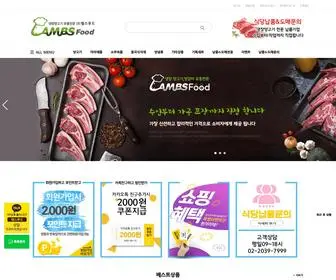 Lambsfood.net(램스푸드) Screenshot