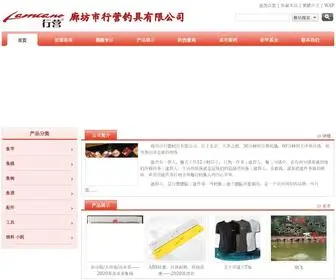 Lamcano.com(渔具加盟) Screenshot