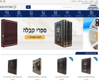 Lamdanbooks.co.il(למדן) Screenshot