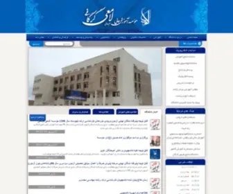 Lameigorgani.ac.ir(موسسه) Screenshot