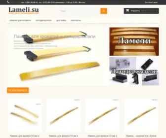 Lameli.su(Ламели) Screenshot