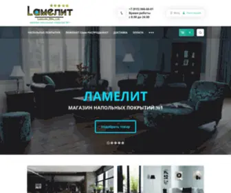 Lamelit.ru(Этот) Screenshot