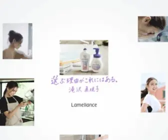 Lamellance.jp(Lamellance（ラメランス）) Screenshot