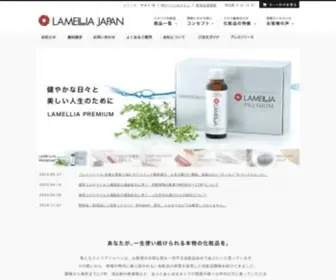 Lamellia-Japan.co.jp(ラメリア) Screenshot