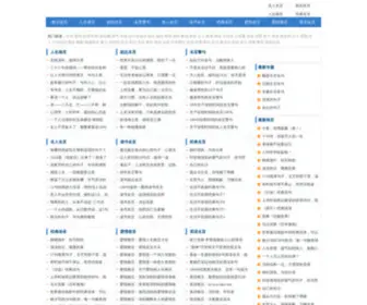 Lameng.net(百度熊掌收录) Screenshot