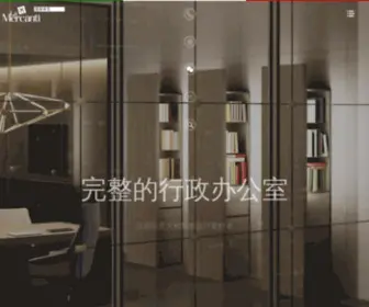 Lamercanti.cn(高档家具) Screenshot