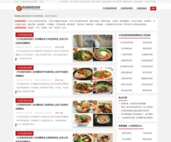 Lamianpeixun.com(免费试学) Screenshot
