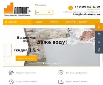 Laminat-MSC.ru(Ламинат) Screenshot