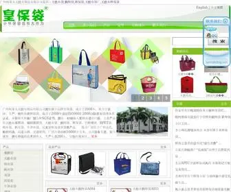 Laminatedbag.com(广州柯莱夫无纺布制品有限公司) Screenshot