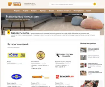 Laminatepol.ru(Крупнейший) Screenshot