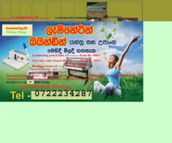 Laminating.lk(Laminating Binding online shop in Sri Lanka) Screenshot
