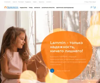 Lammin.org(Инженерная сантехника Lammin) Screenshot