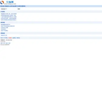 Lamp35.com(灯饰产业网) Screenshot