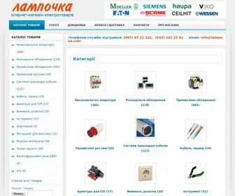 Lampa-UA.com(автоматика) Screenshot