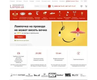 Lampa.kiev.ua(Светильники) Screenshot