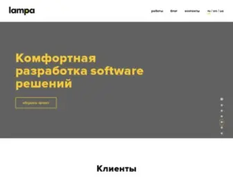 LampaLampa.net(Разработка мобильных приложений Android) Screenshot